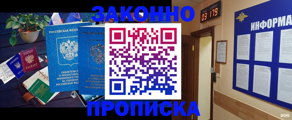 прописка паспорт в Невеле